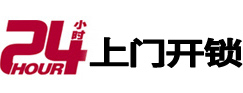 盘锦市专业电话开锁服务